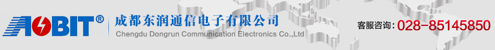 成都东润通信电子有限公司